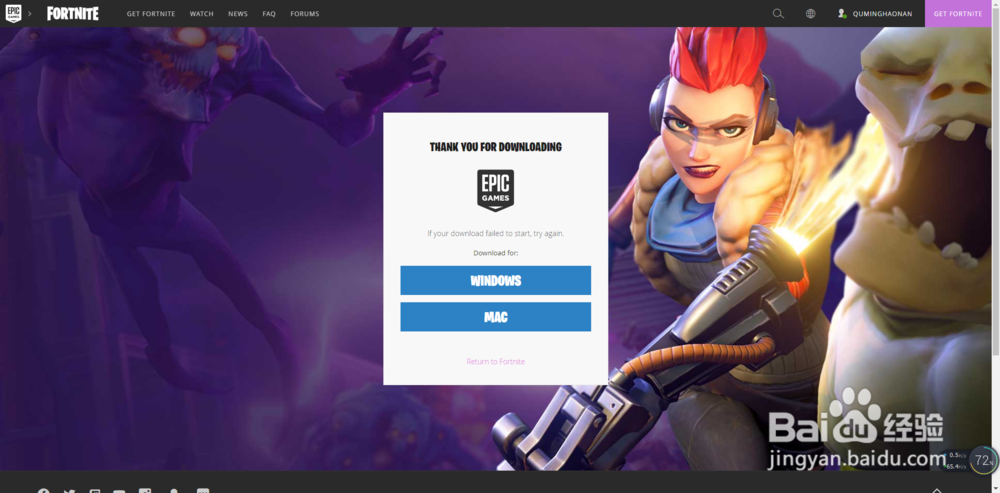 堡垒之夜注册下载教程