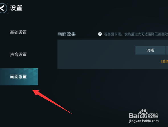 零号任务画质怎么设置