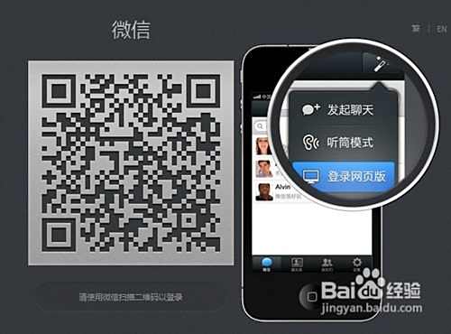 电脑微信怎么安装 微信教程 第9张 电脑微信怎么安装 微信教程 第9张