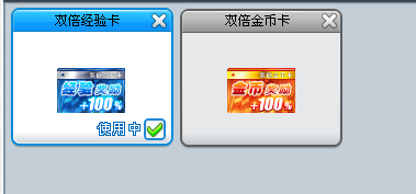 跑跑卡丁车快速获得车辆/装饰道具