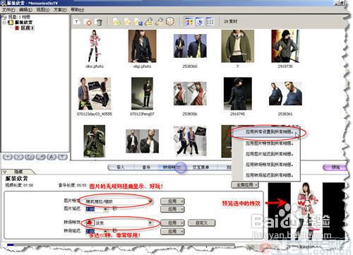 教授相册制作大师让你的照片在音乐中飞舞