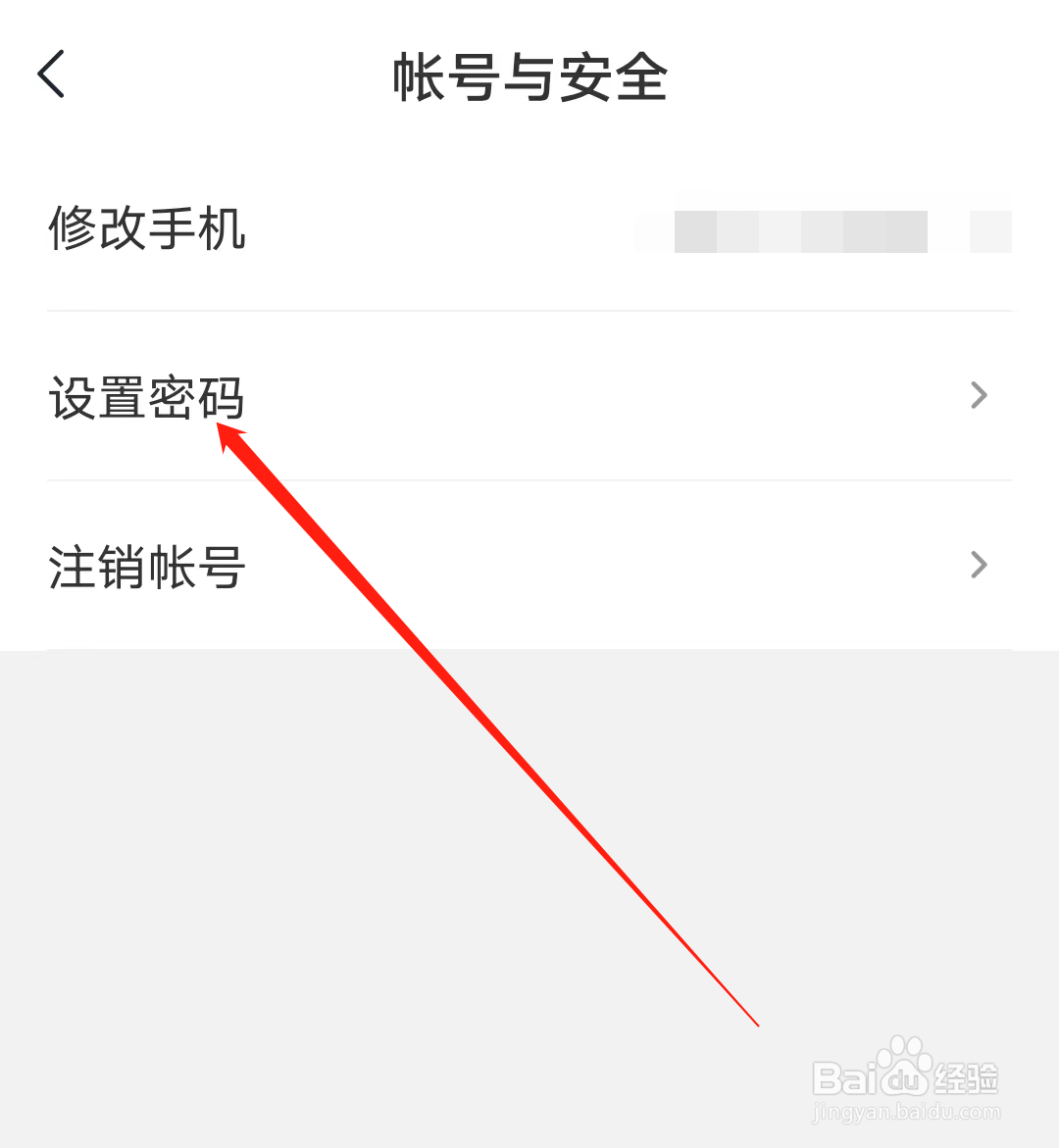学而思网校怎样设置密码