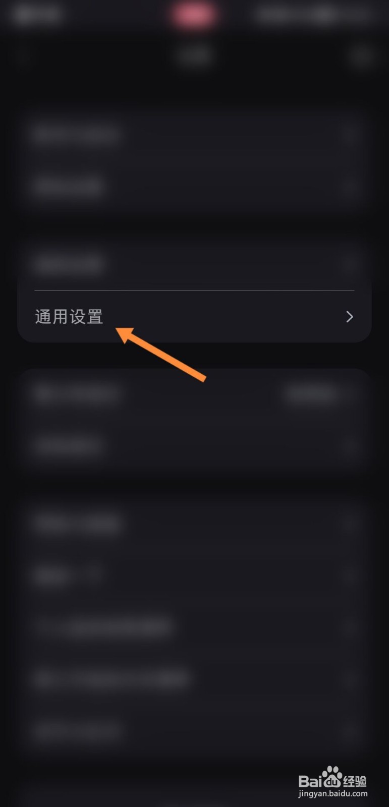 小红书怎么开启不允许自动刷新