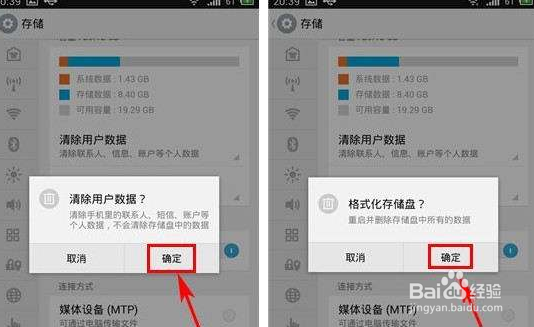手机恢复出厂设置后会跟新机一样流畅么?
