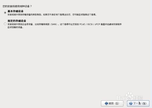 Redhat enterprise Linux 6.0安装图解