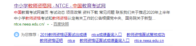 教师资格证拿到手需要哪些步骤?