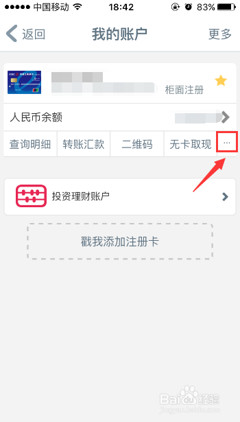 手机工商银行开户行怎么查询