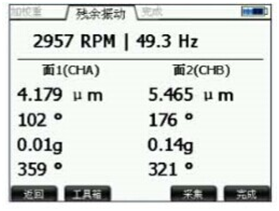 KMbalancerII风机动平衡仪使用入门教学