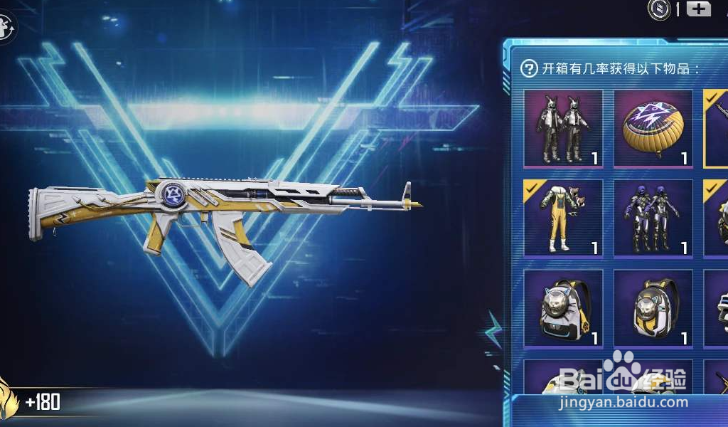 和平精英人脸识别怎么重新识别