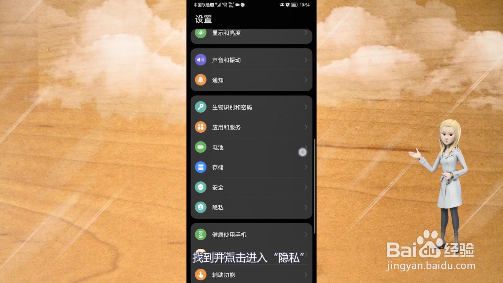 打开手机屏幕老是出现广告怎么办