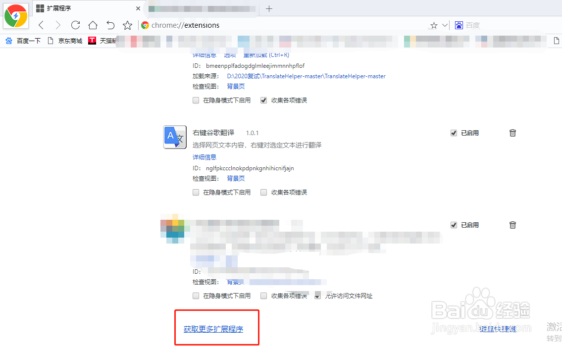 好用的chrome浏览器扩展程序