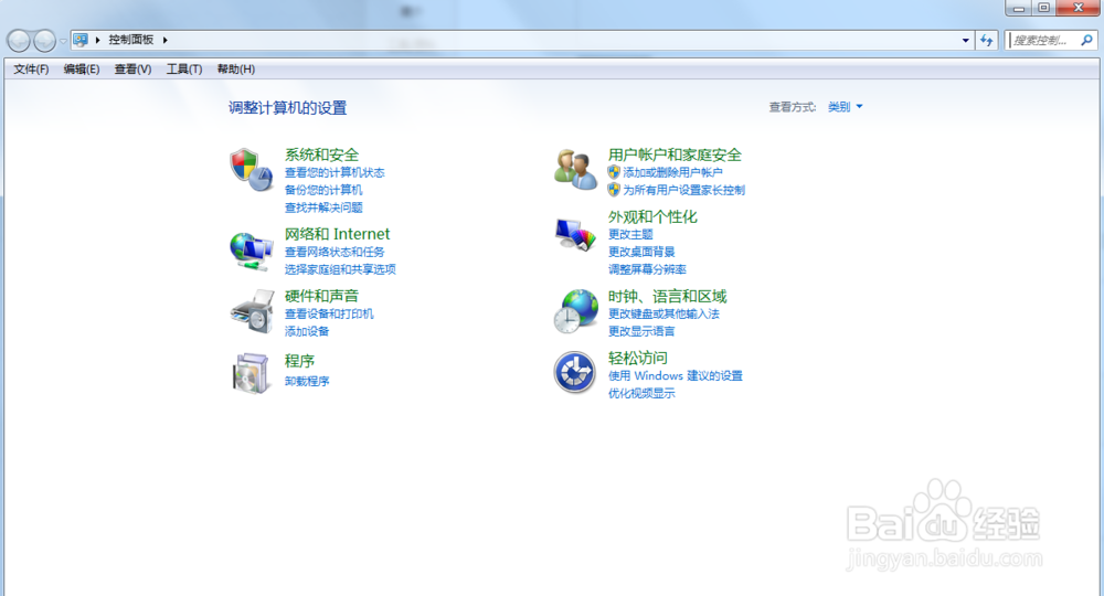 windows7怎样查看电脑系统信息?