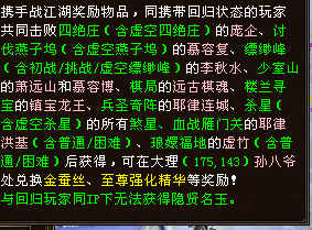 天龙八部隐贤明玉怎么获得?