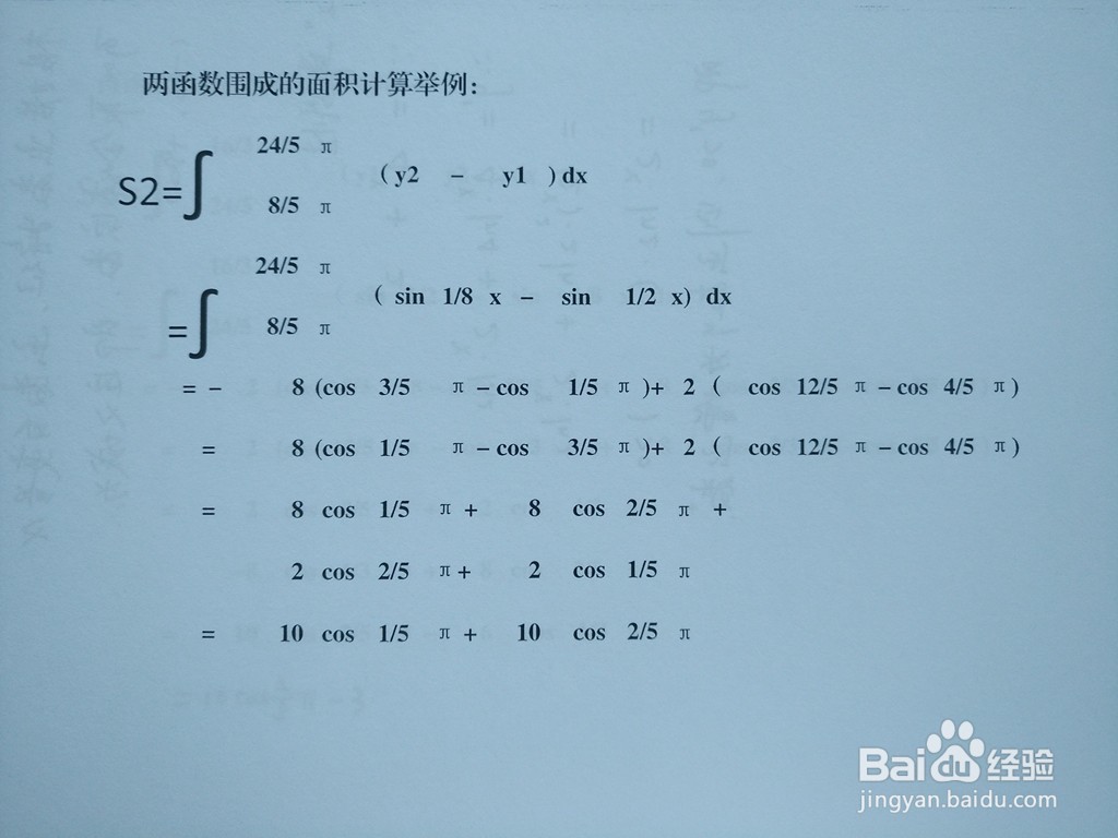 详解函数y=sinx/2与y=sinx/8围成区域面积计算