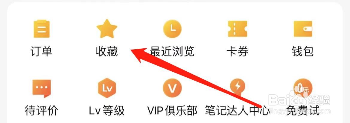 大众点评如何查看收藏