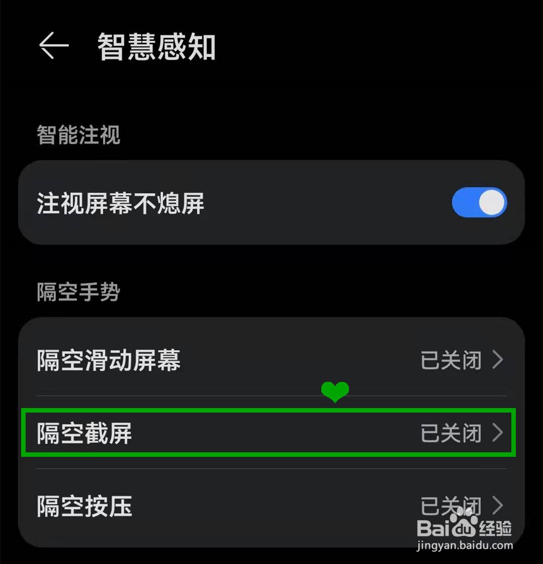 华为nova9怎样启用隔空截屏功能