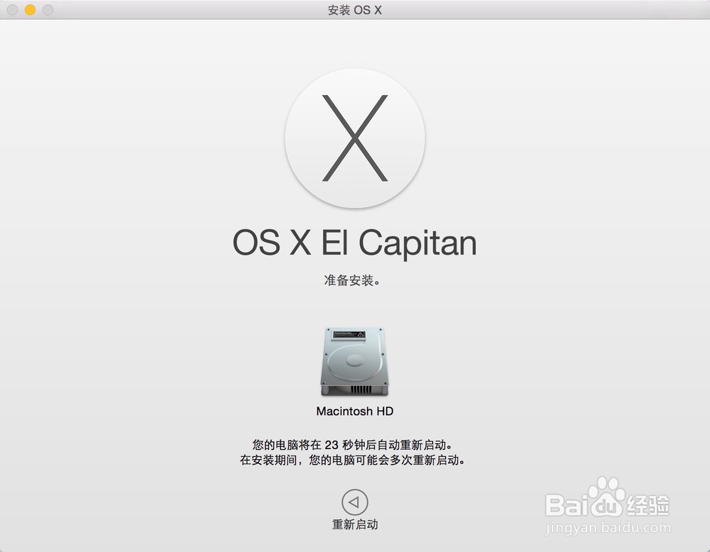 安装升级苹果Mac os新系统El Capitan10.11教程