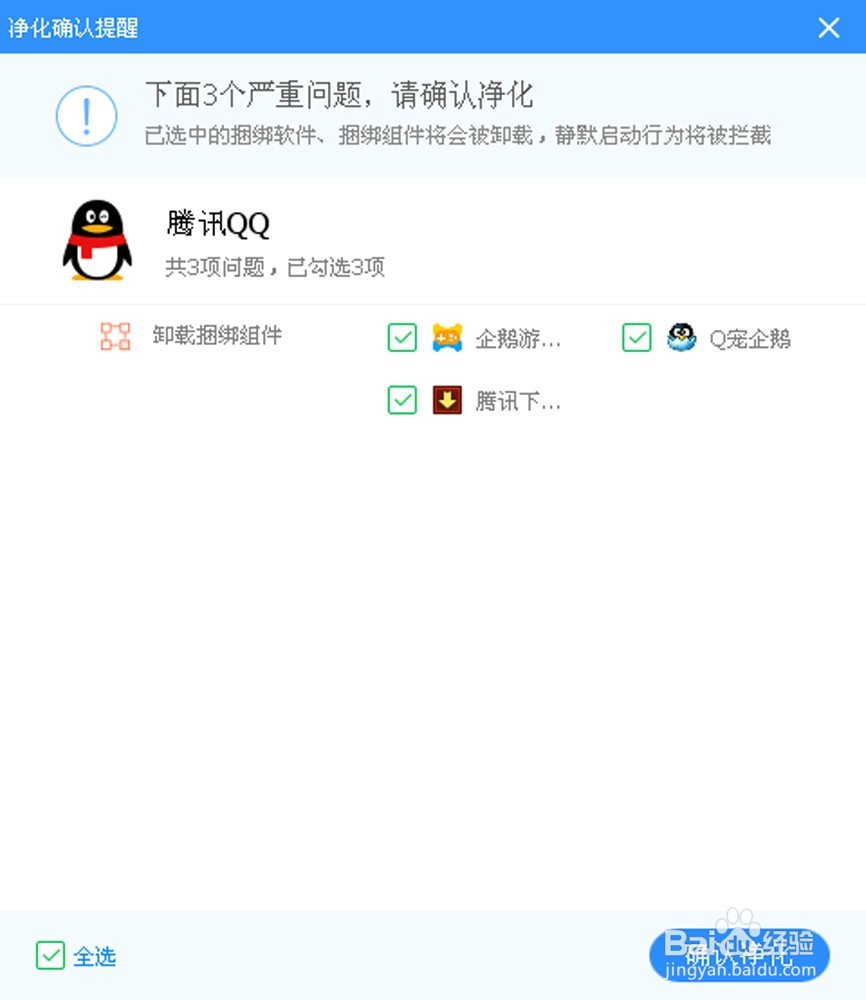 如何通过360净化电脑软件