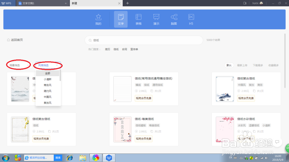 怎样制作独一无二属于你的信纸