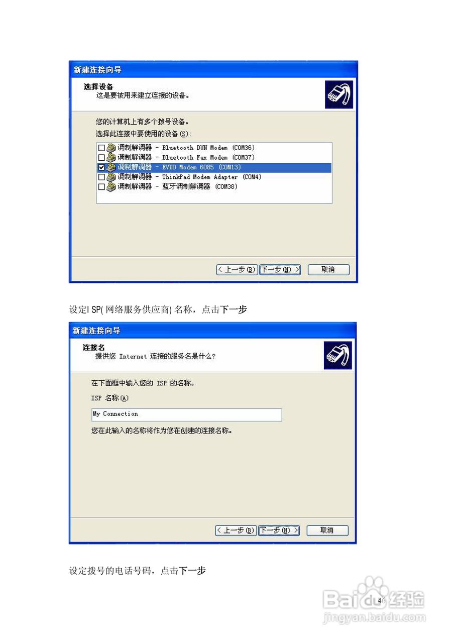 摩托罗拉EX201手机使用说明书:[5]