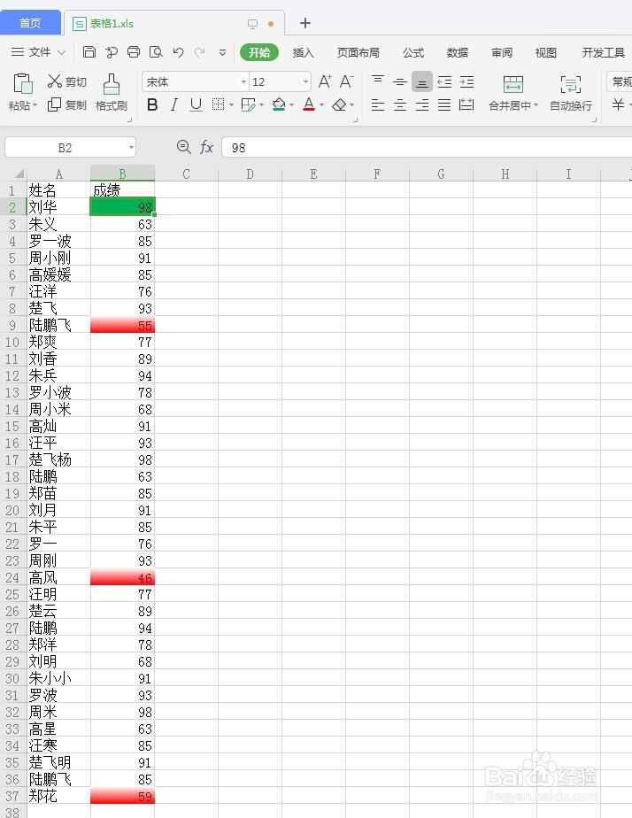 在Excel中怎么对不连续区域使用格式刷