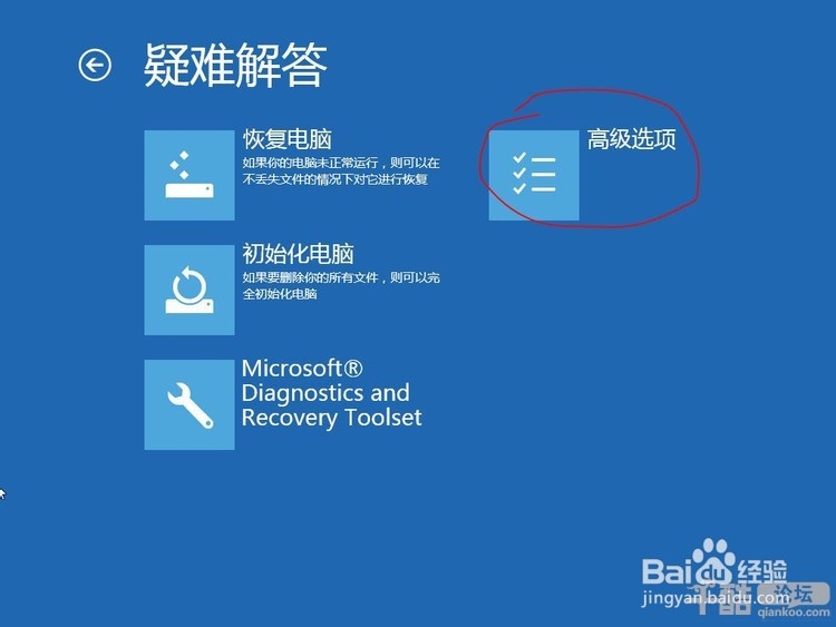 win8系统备份与还原