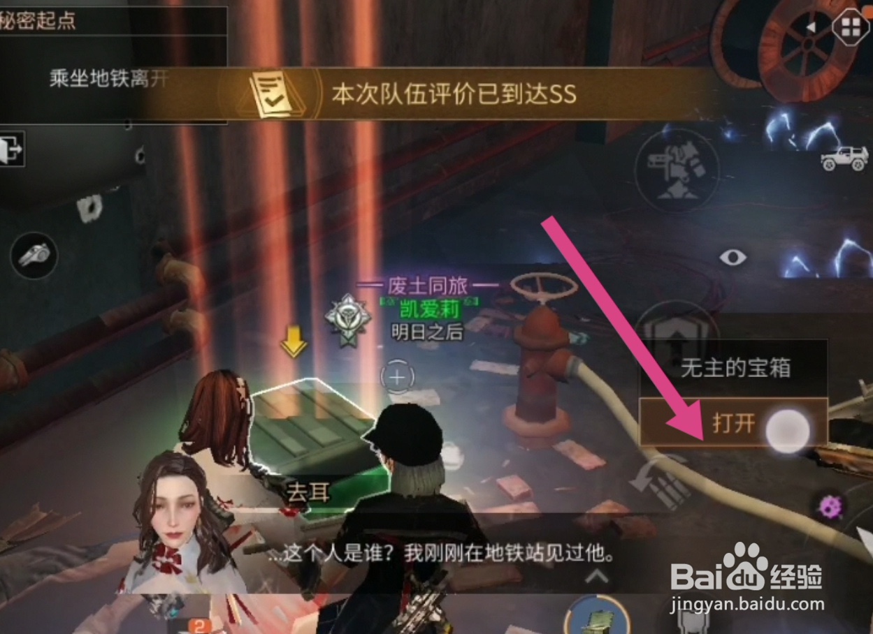 明日之后秘密起点副本通关攻略