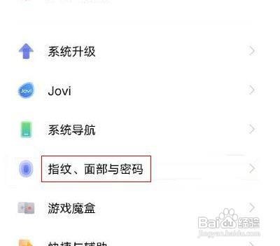vivo手机如何设置应用锁呢？