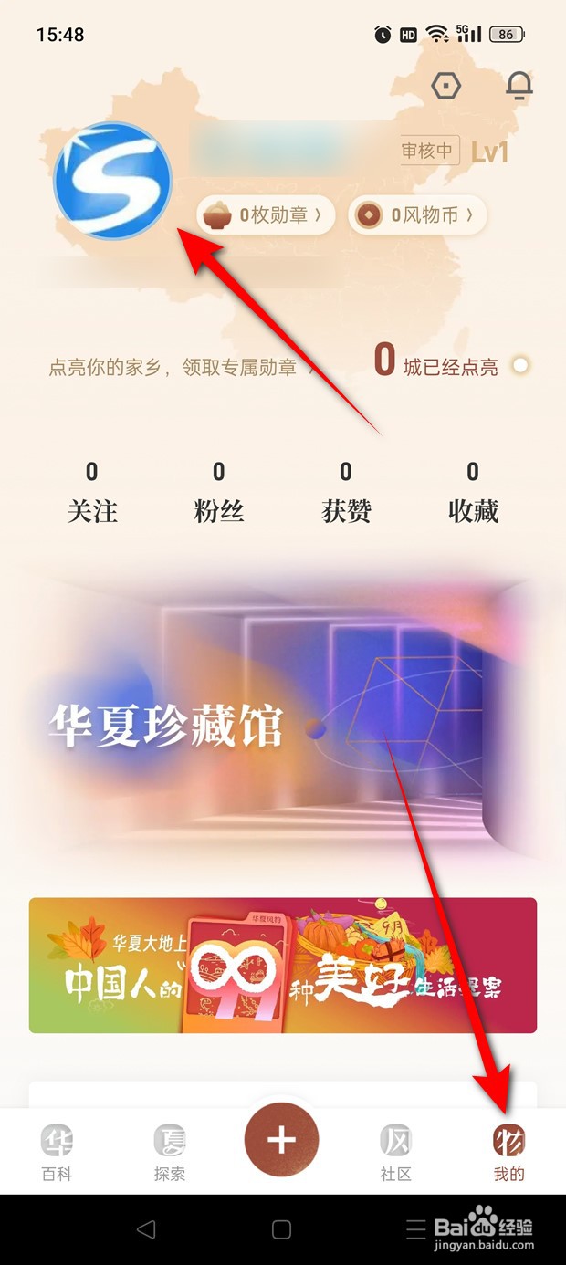 华夏风物城市怎么点亮