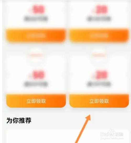 动卡空间APP如何领取优惠劵