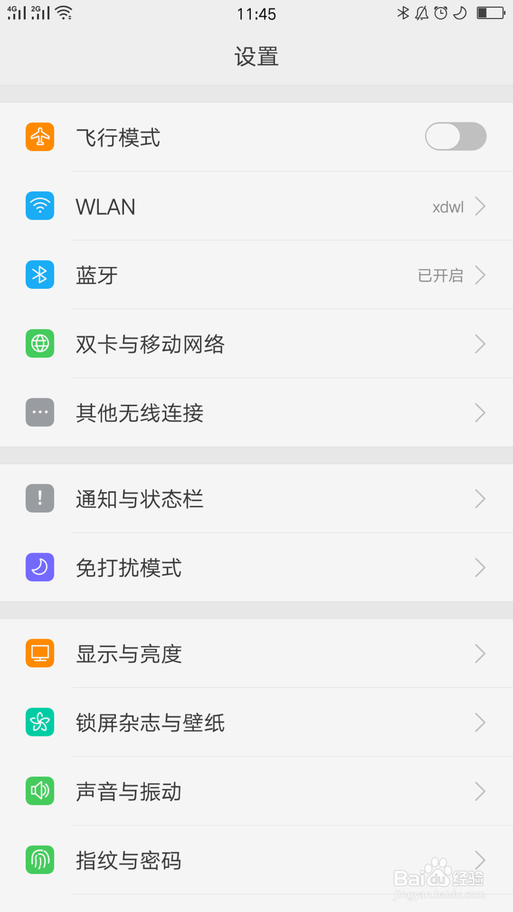 oppo手机如何设置黑屏手势解锁