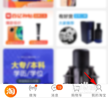 淘宝更改收货地址怎么更改