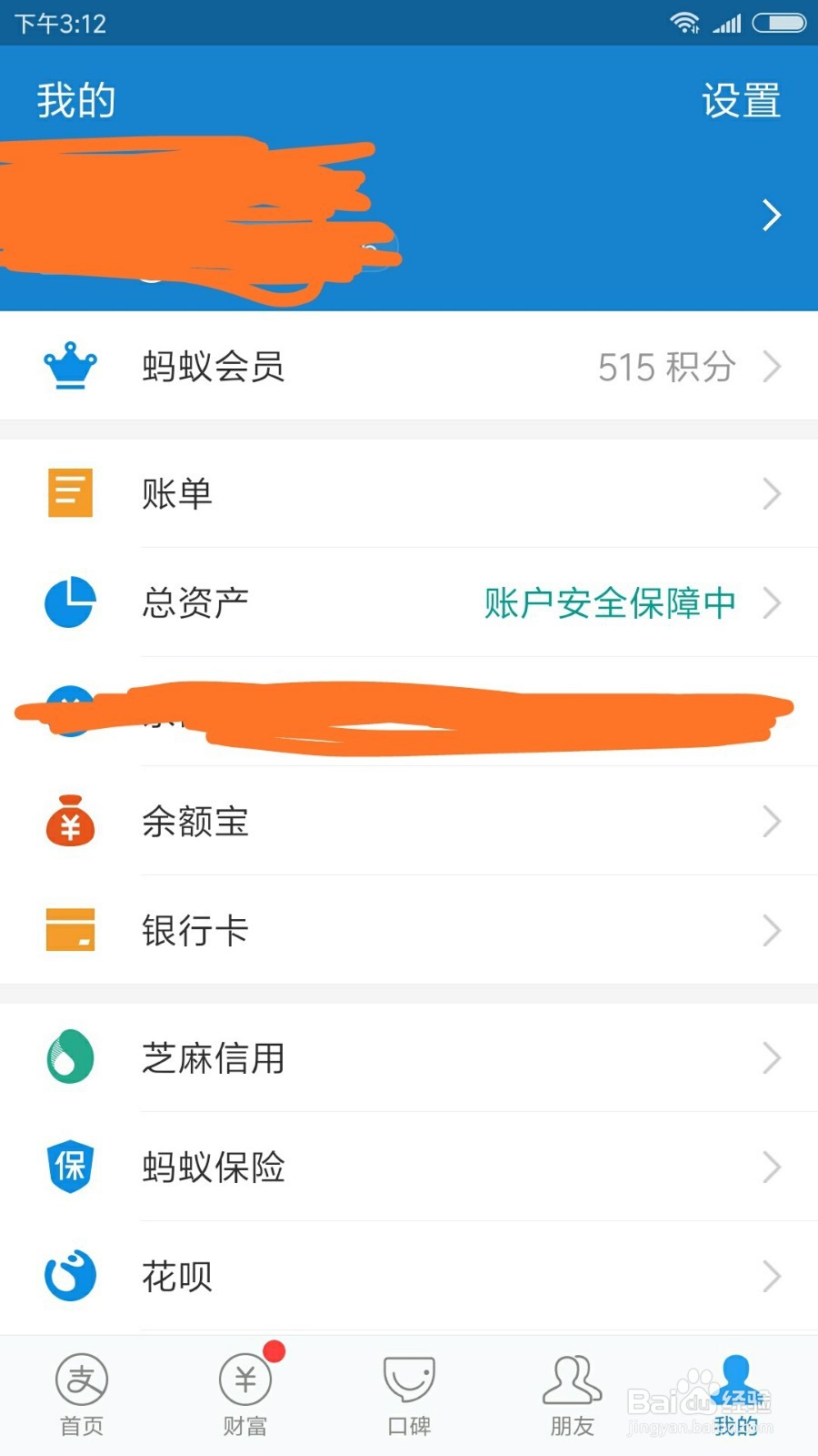 支付宝提现怎么就可以免费了