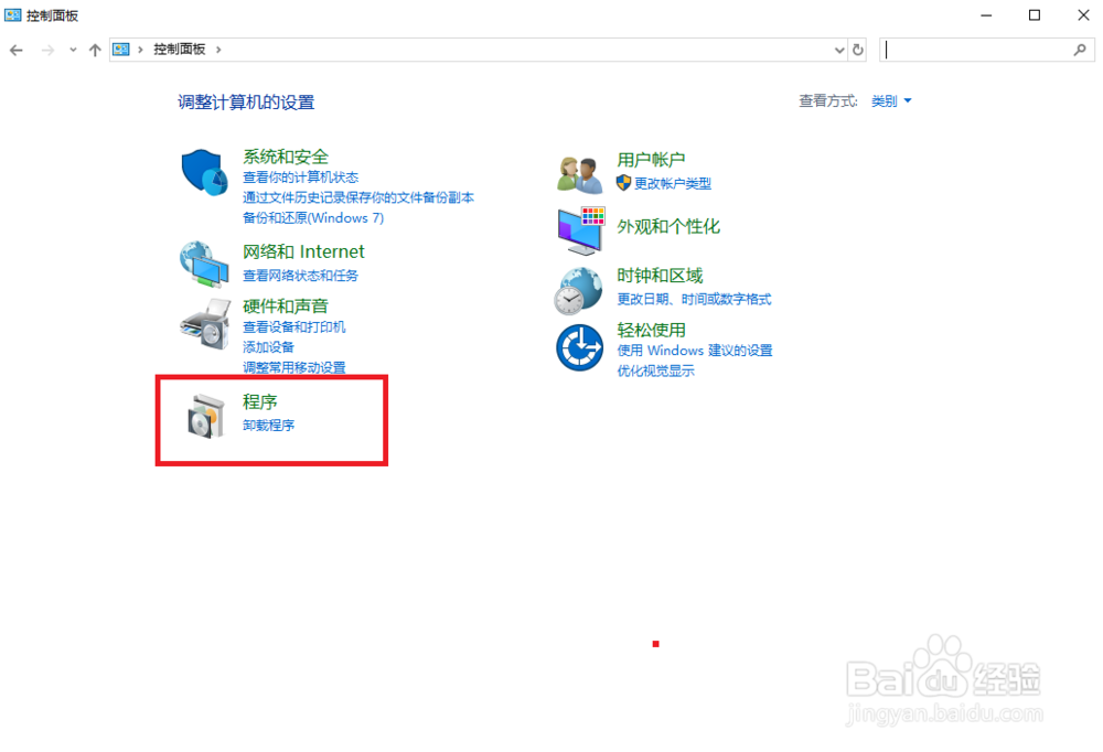 vmwre14.0卸载之通过控制面板卸载