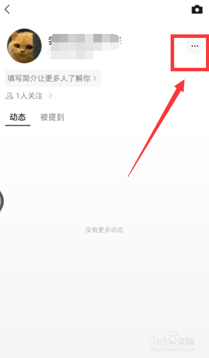 微信视频号怎么不让好友看我的点赞
