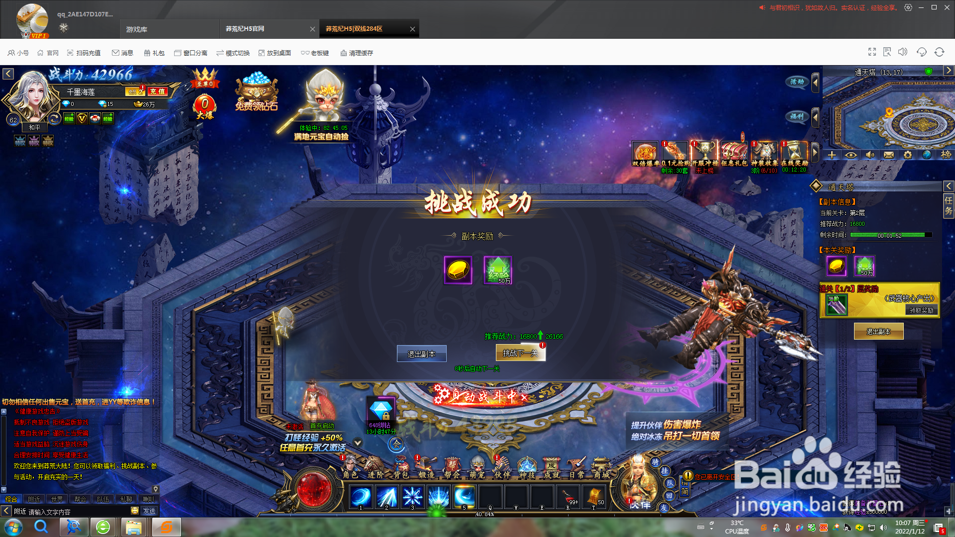 莽荒纪游戏怎么玩