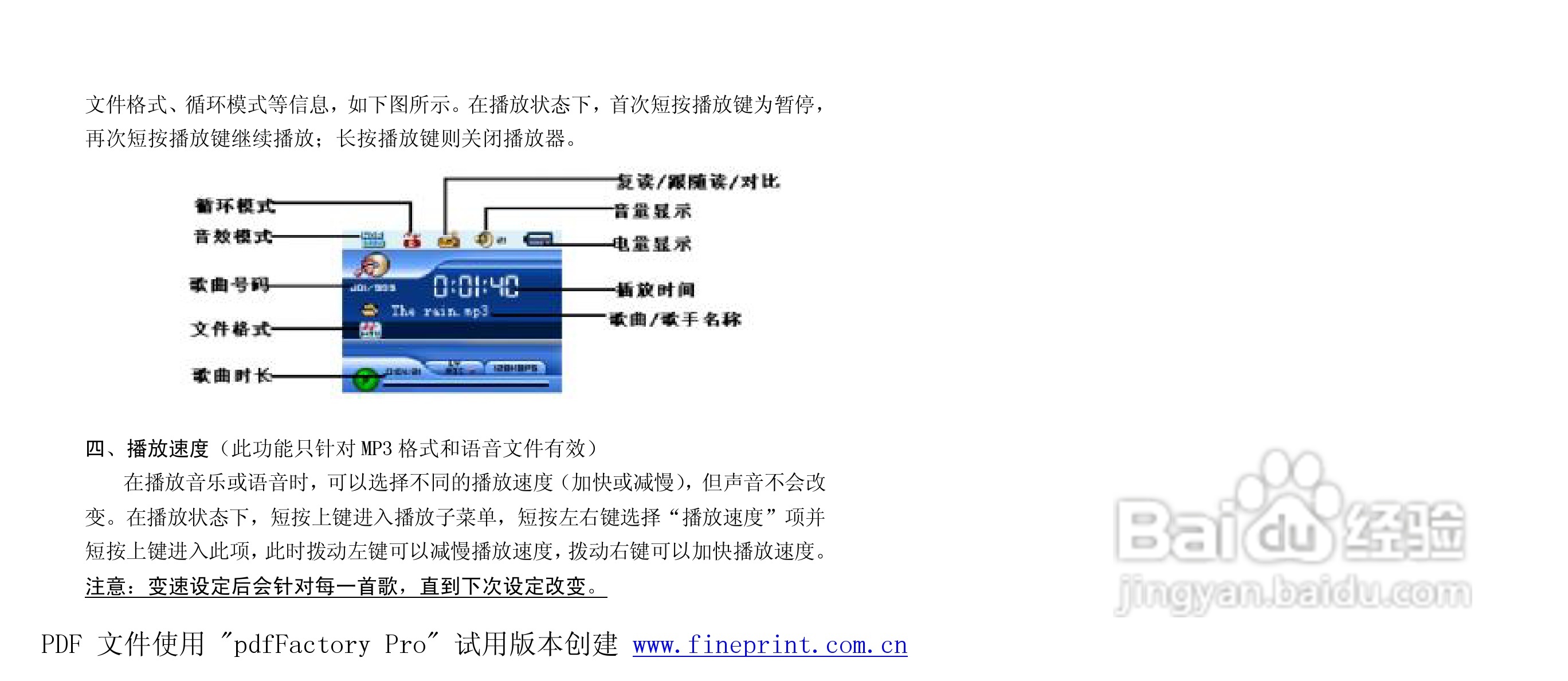 纽曼M861型MP3播放器使用说明书:[1]