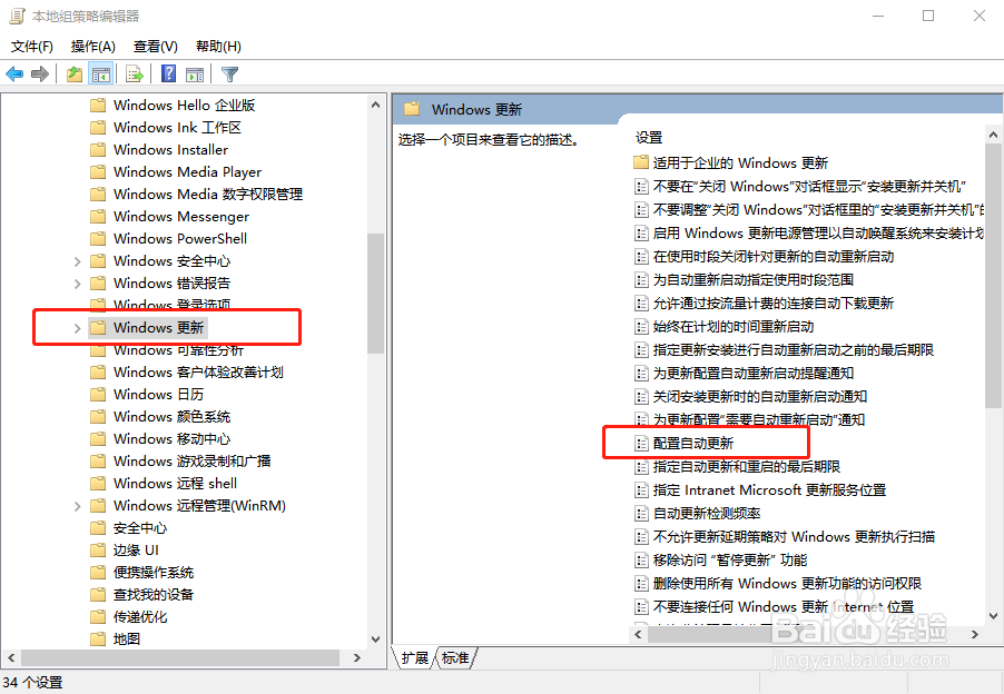 如何关闭win10的自动更新win10系统更新怎么关