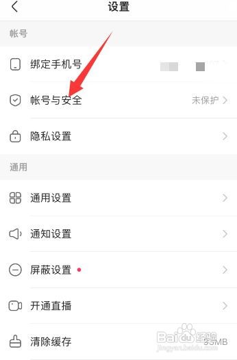 快手如何注销帐号