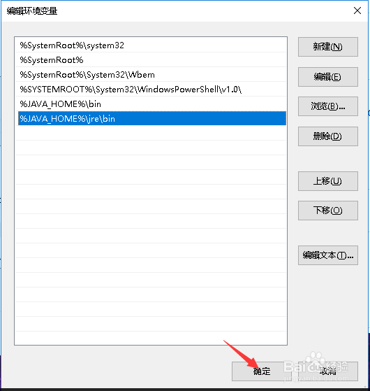 win10中java如何配置环境变量