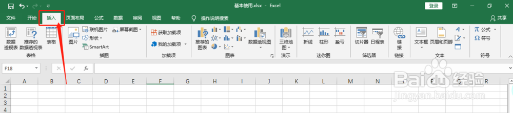 Excel中如何插入图片