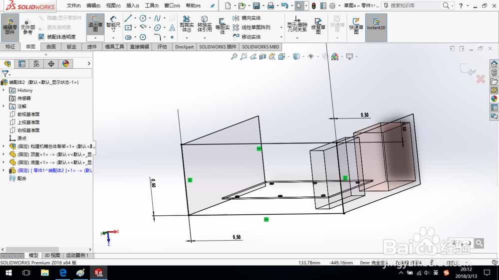 SolidWorks如何通过自顶向下设计电脑机箱3?