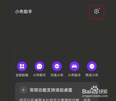 oppo手机如何生成语音助手桌面卡片