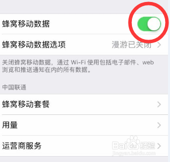 手机网络连接设置工具怎么用