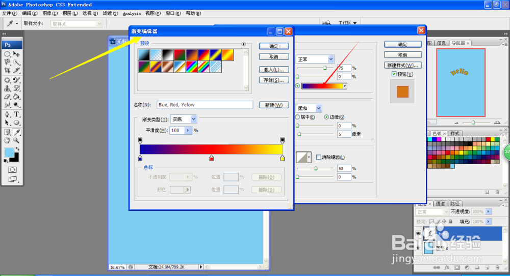 使用photoshop制作立体文字效果
