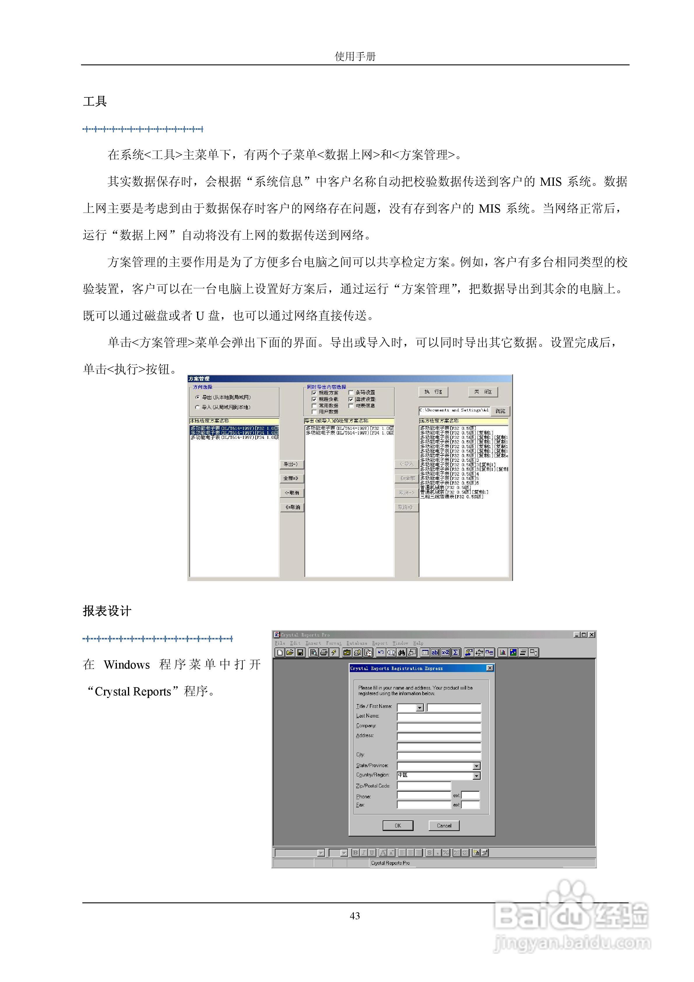 格宁YC-1891D单相电能表多功能校验装置说明书:[5]