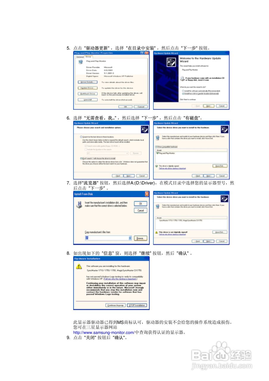 三星153T液晶显示器使用说明书:[3]