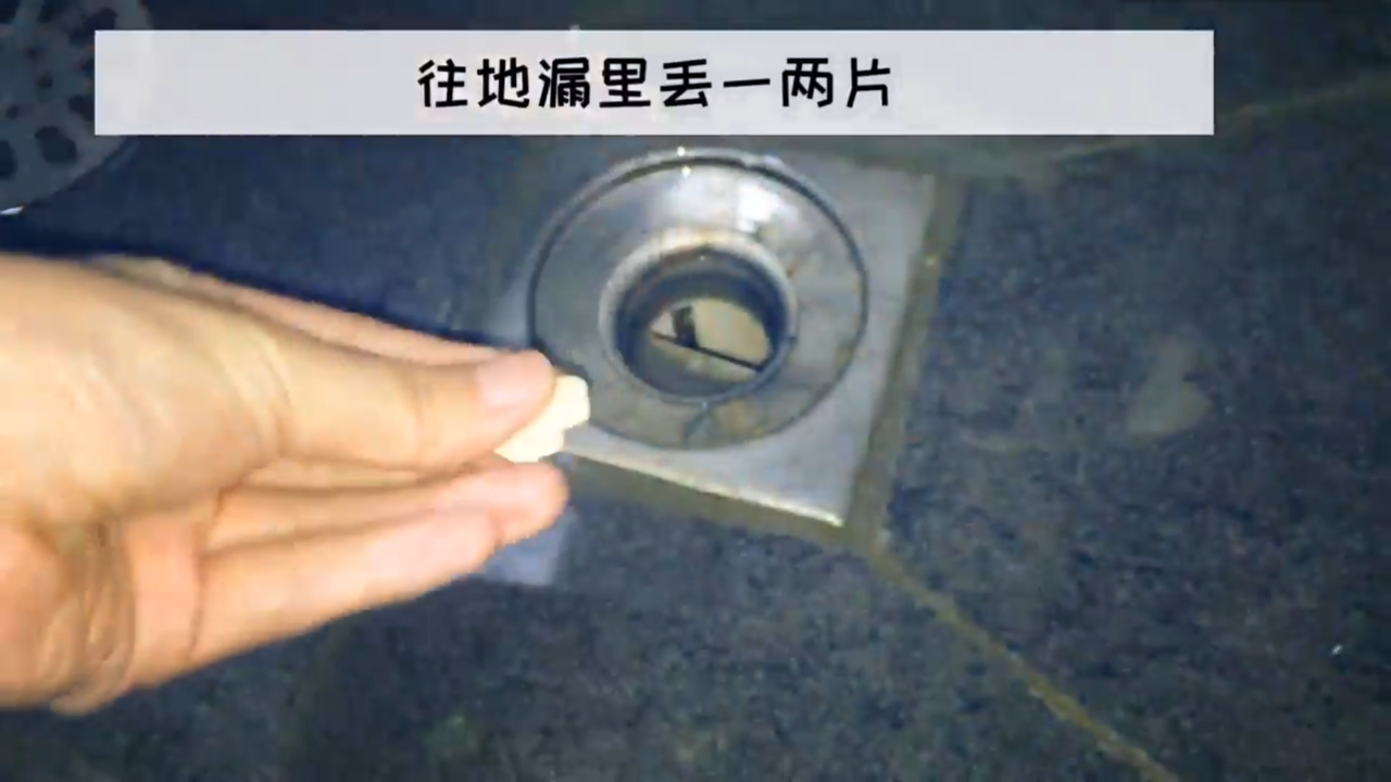 如何快速清洁地漏