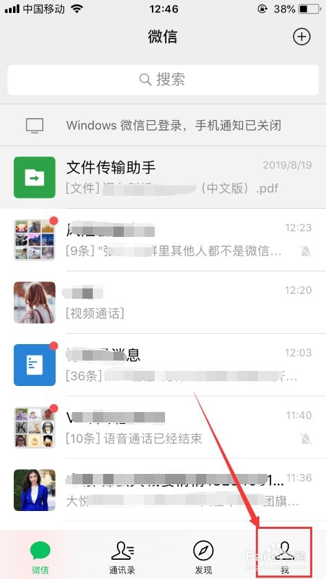 微信中收藏的表情或图片怎么使用