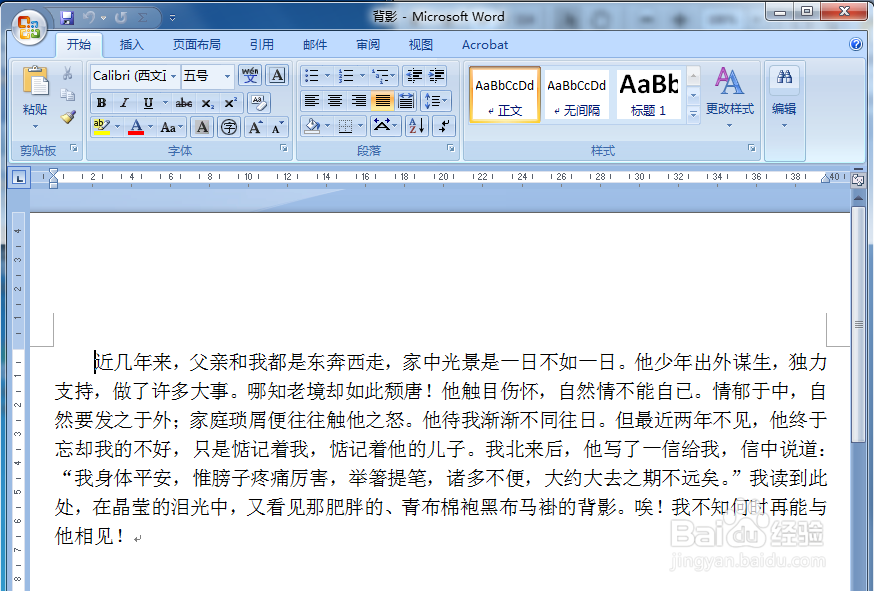 Word怎么给文字添加颜色背景